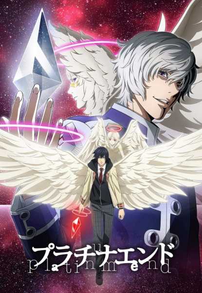 Platinum End cover art