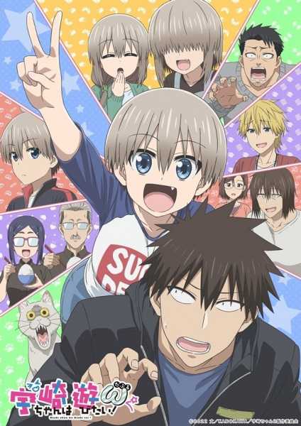 Uzaki-chan wa Asobitai! Double cover art