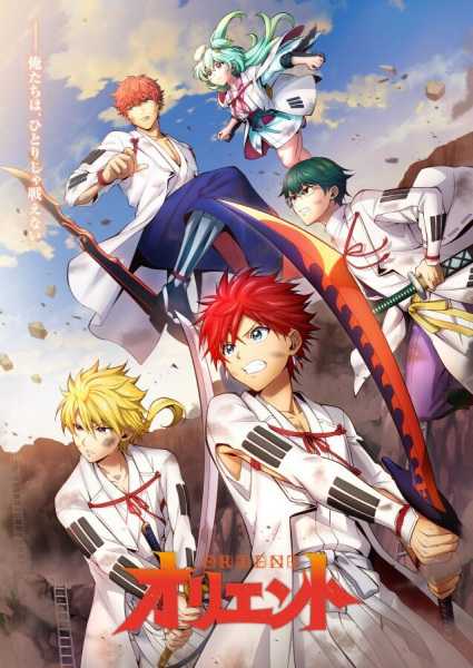 Orient: Awajishima Gekitou-hen cover art