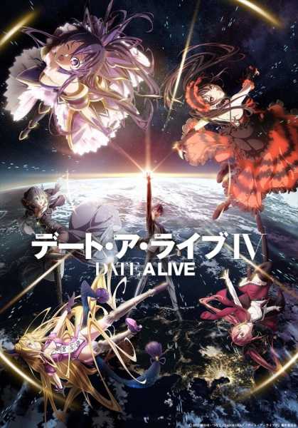 Date A Live IV cover art