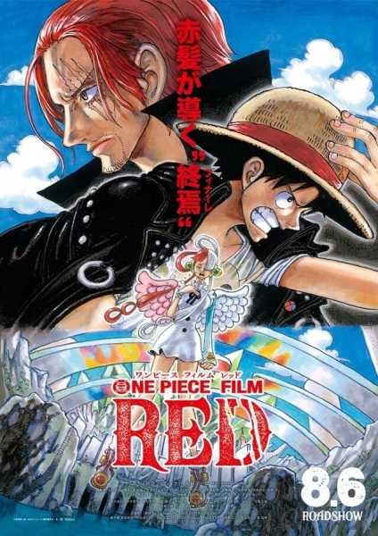 One Piece Film: Red cover art