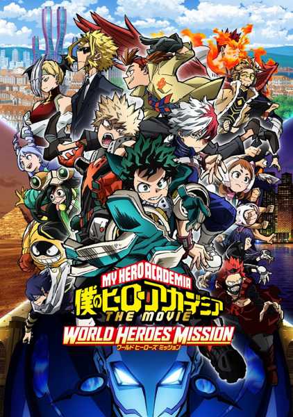 Boku no Hero Academia the Movie 3: World Heroes' Mission cover art