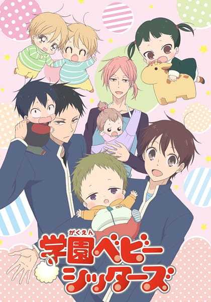 Gakuen Babysitters cover art