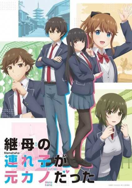 Mamahaha no Tsurego ga Motokano datta cover art