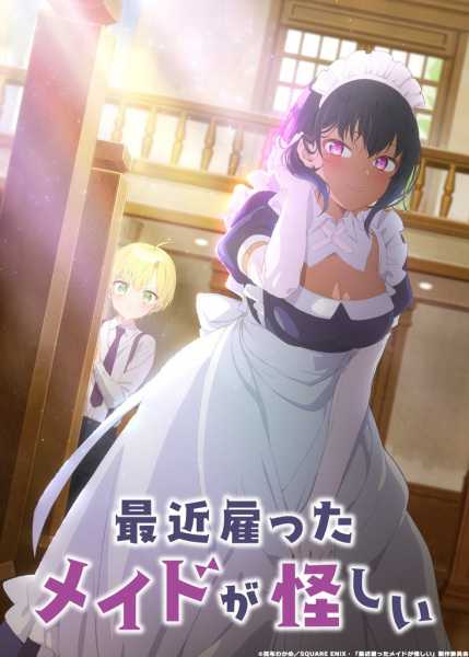 Saikin Yatotta Maid ga Ayashii cover art